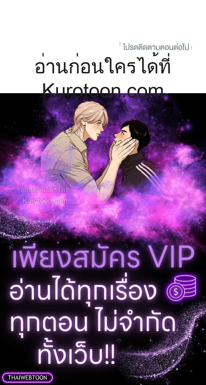 Self Made Lady – เป้าหมายของฉันคือการสร้างตัว ตอนที่ 95 หน้า 16