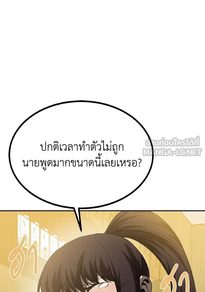 King of the Octagon ตอนที่ 65 หน้า 42