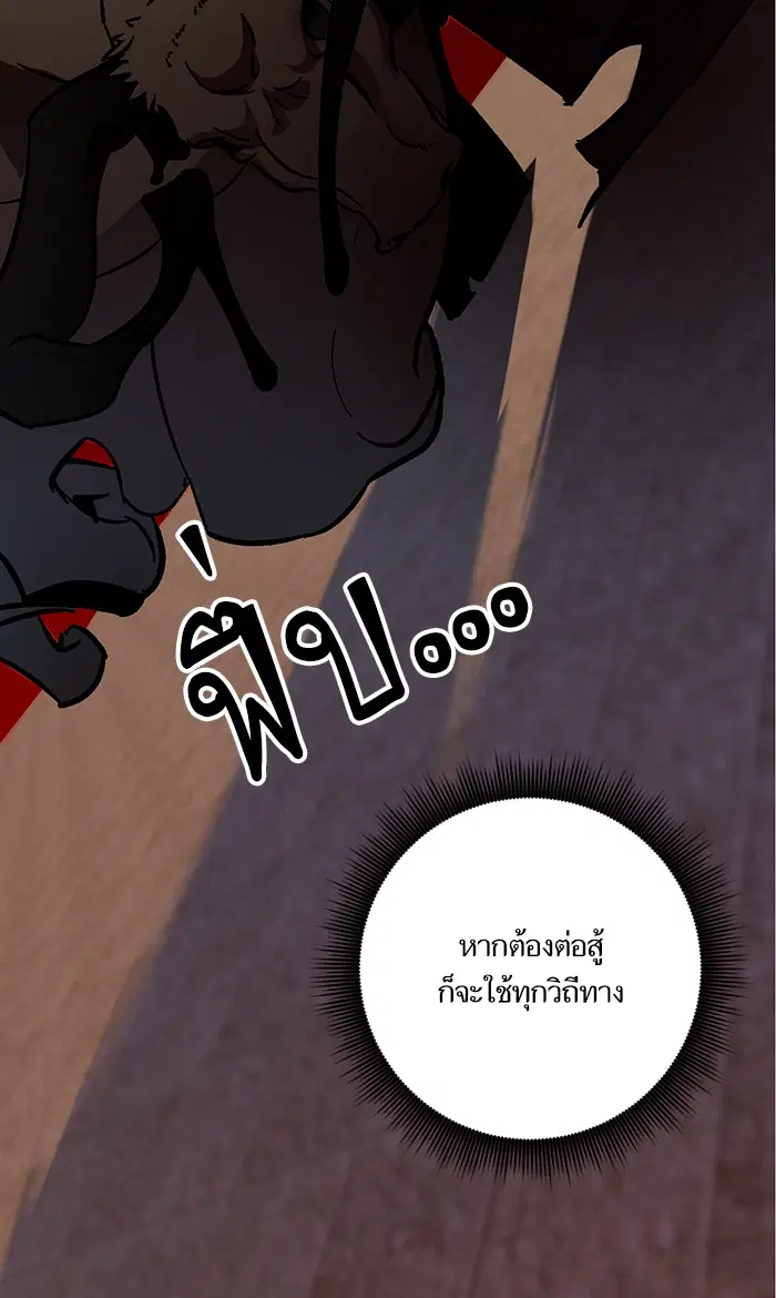 Return to Player ตอนที่ 10 หน้า 9