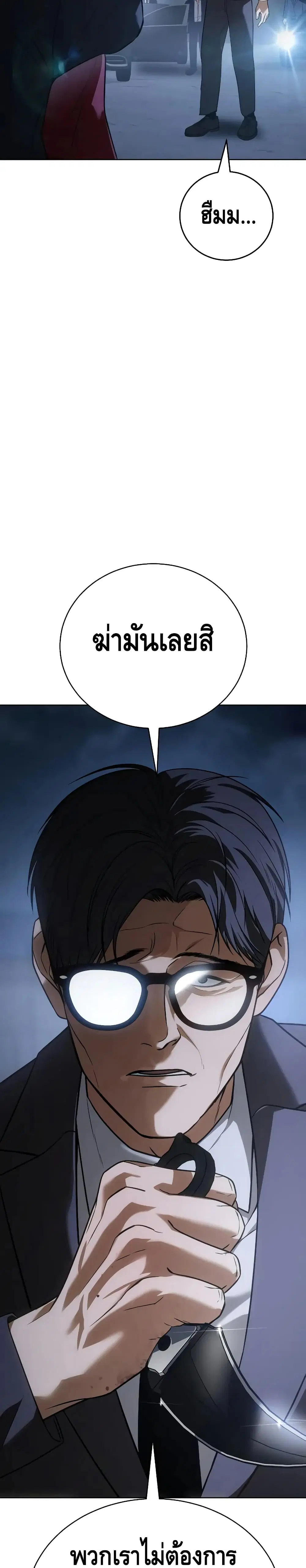 Baek XX ตอนที่ 26 หน้า 30