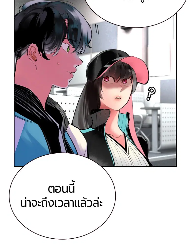 Jungle Juice ตอนที่ 54 หน้า 57
