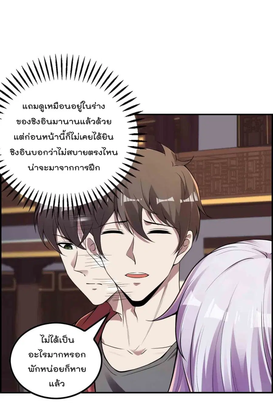 Immortal Husband in The City ตอนที่ 48 หน้า 8