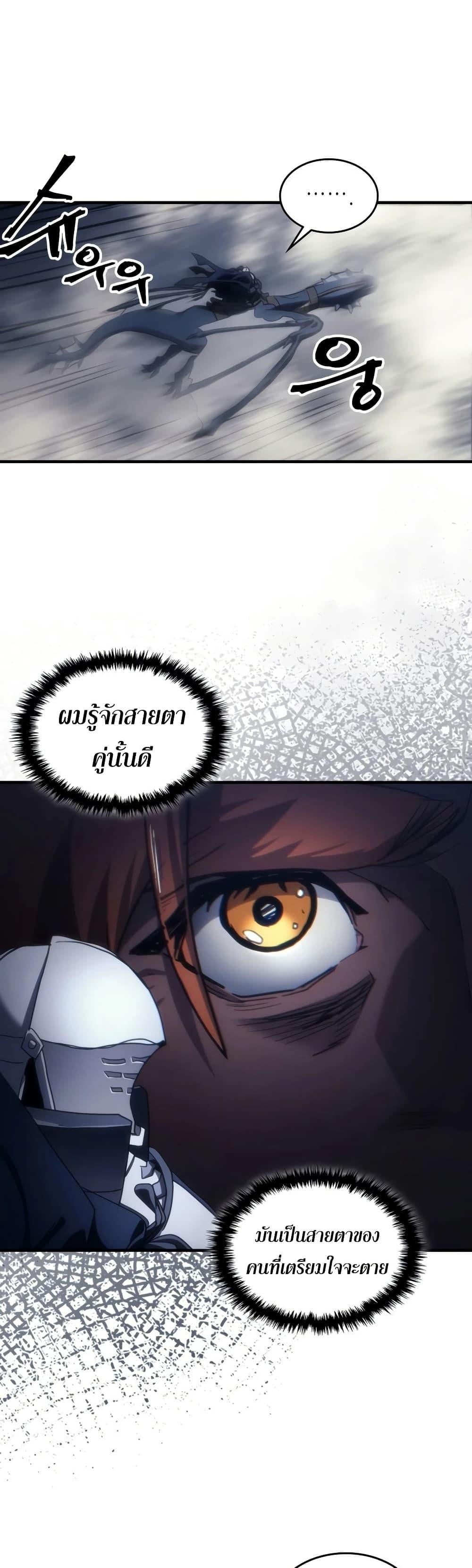 Mr Devourer Please Act Like a Final Boss ทำตัวให้สมกับเป็นมอนสเตอร์บอสหน่อยสิ คุณสวอลโลว์! ตอนที่ 131 หน้า 32