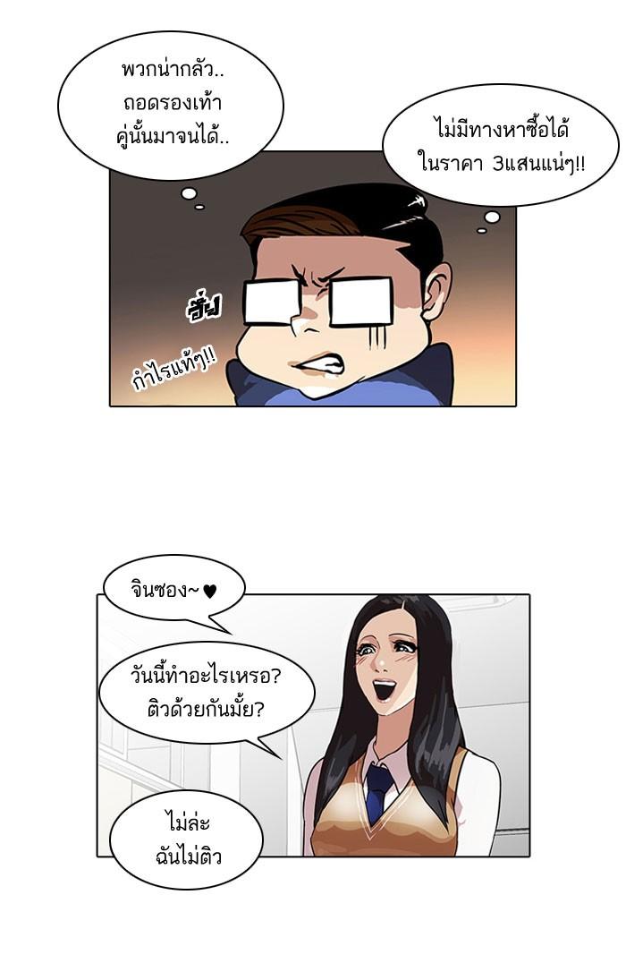 Lookism ตอนที่ 38 หน้า 61