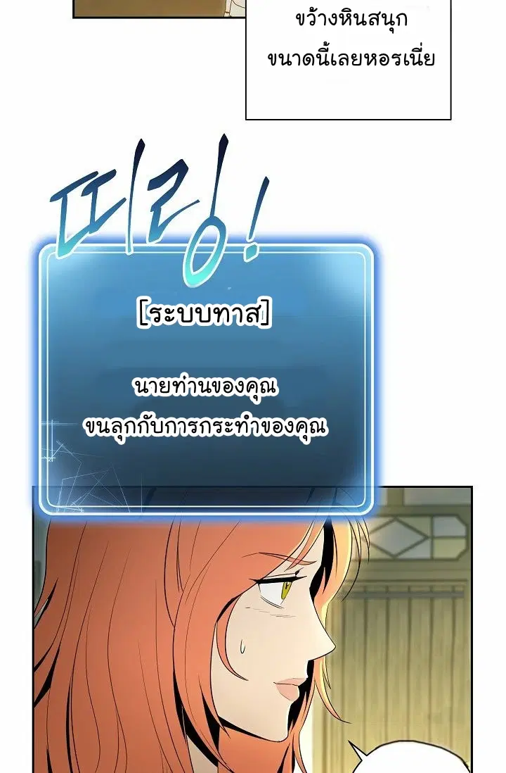 Skeleton Soldier ตอนที่ 89 หน้า 66