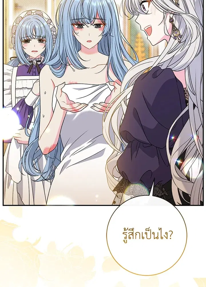 The Villain’s Match Is Too Perfect – คู่ดูตัวของนางร้ายเพอร์เฟกต์เกินไป ตอนที่ 38 หน้า 6