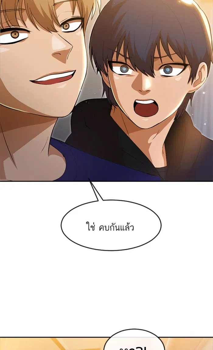 Random Chat ตอนที่ 249 หน้า 34