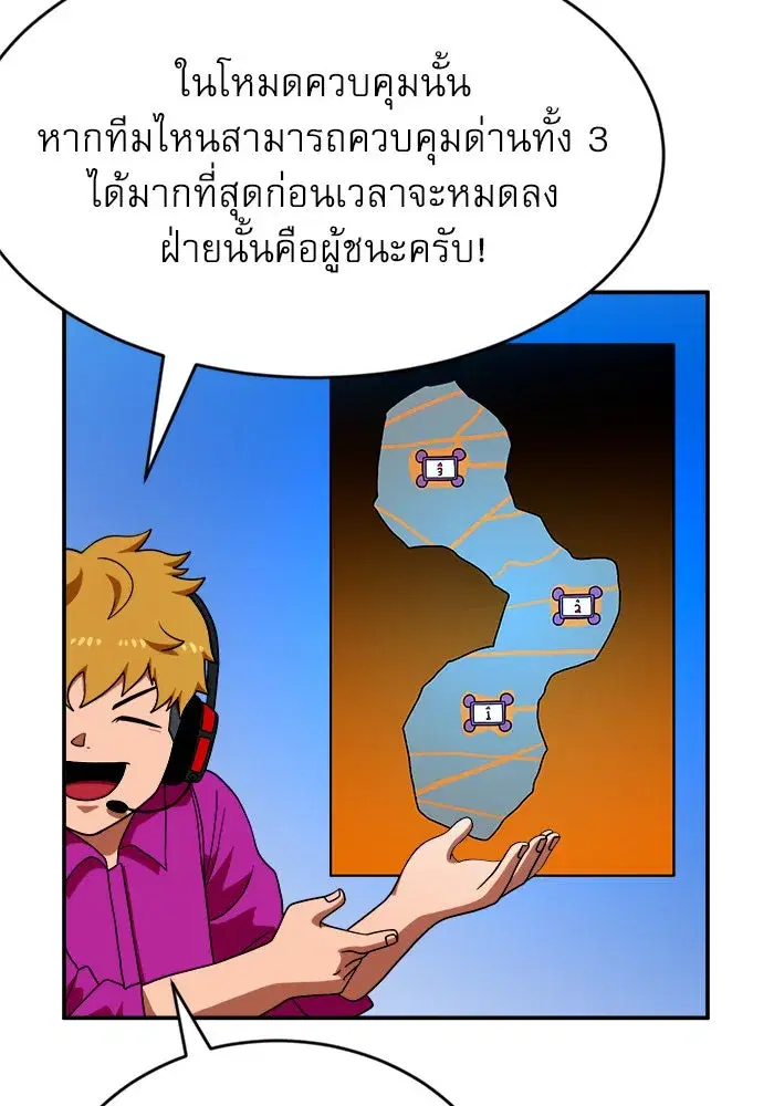 Double Click ตอนที่ 72 หน้า 47
