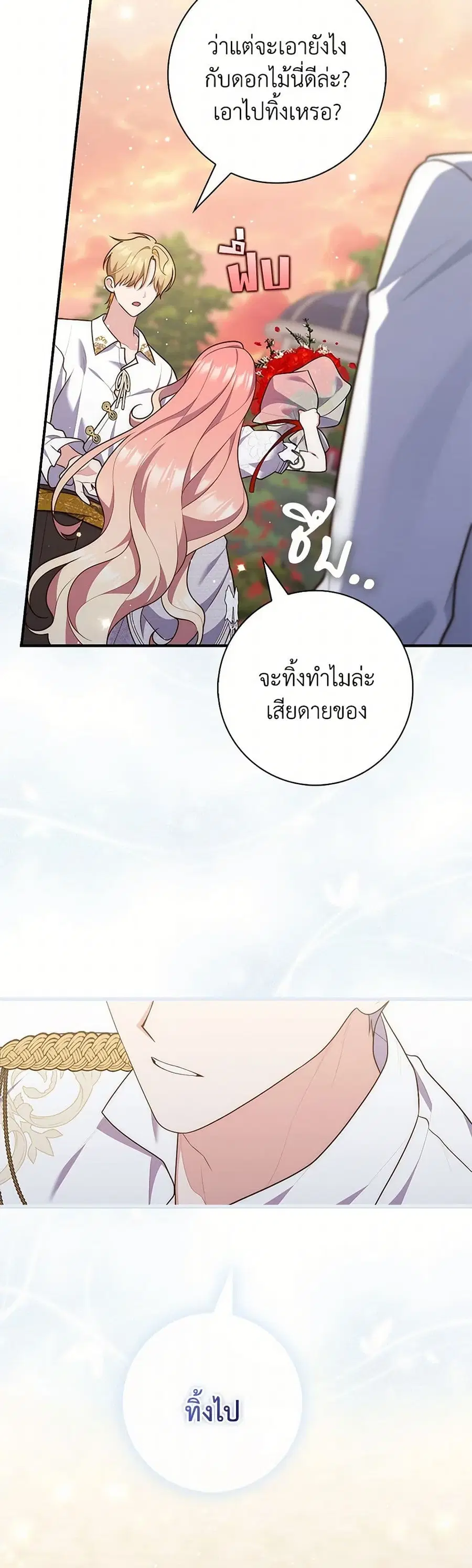 Fortune-Telling Lady ตอนที่ 86 หน้า 36