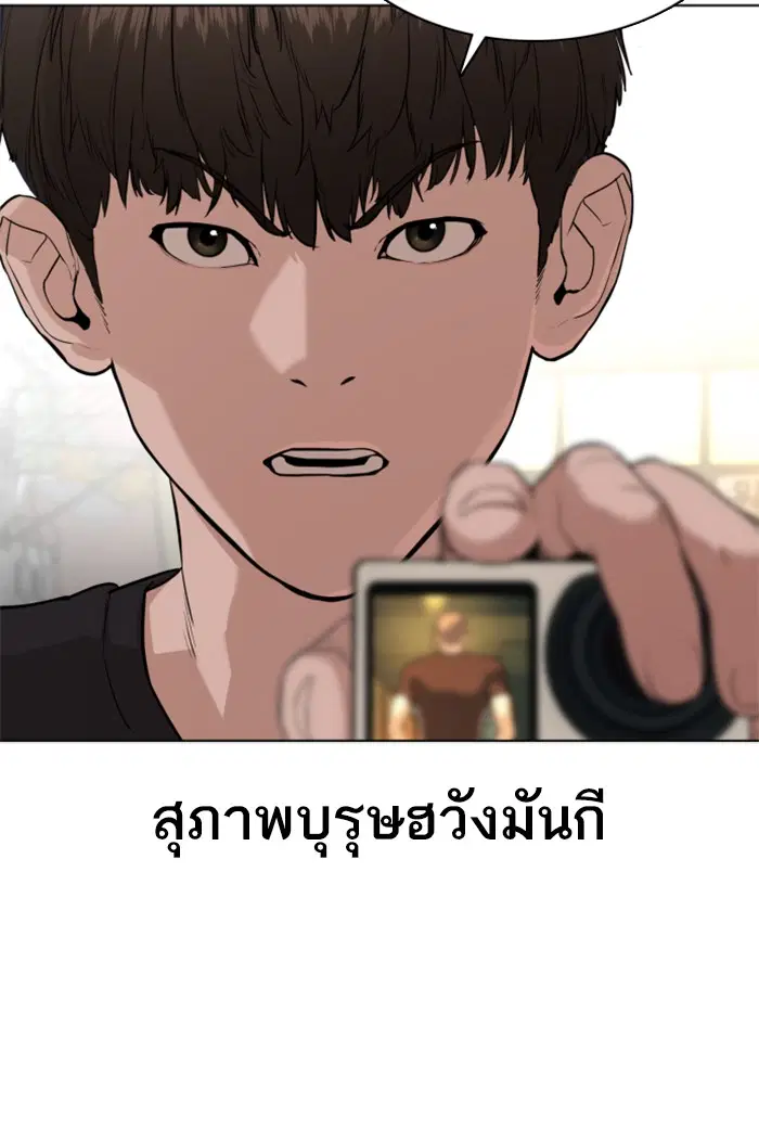 How to Fight ตอนที่ 39 หน้า 119