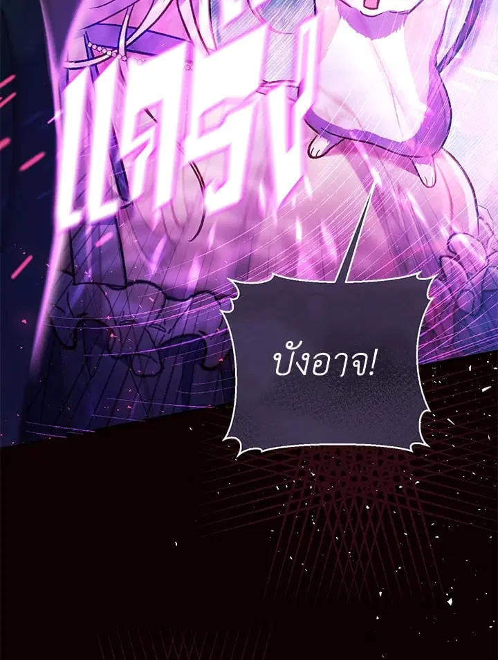 The Villain’s Match Is Too Perfect – คู่ดูตัวของนางร้ายเพอร์เฟกต์เกินไป ตอนที่ 48 หน้า 3