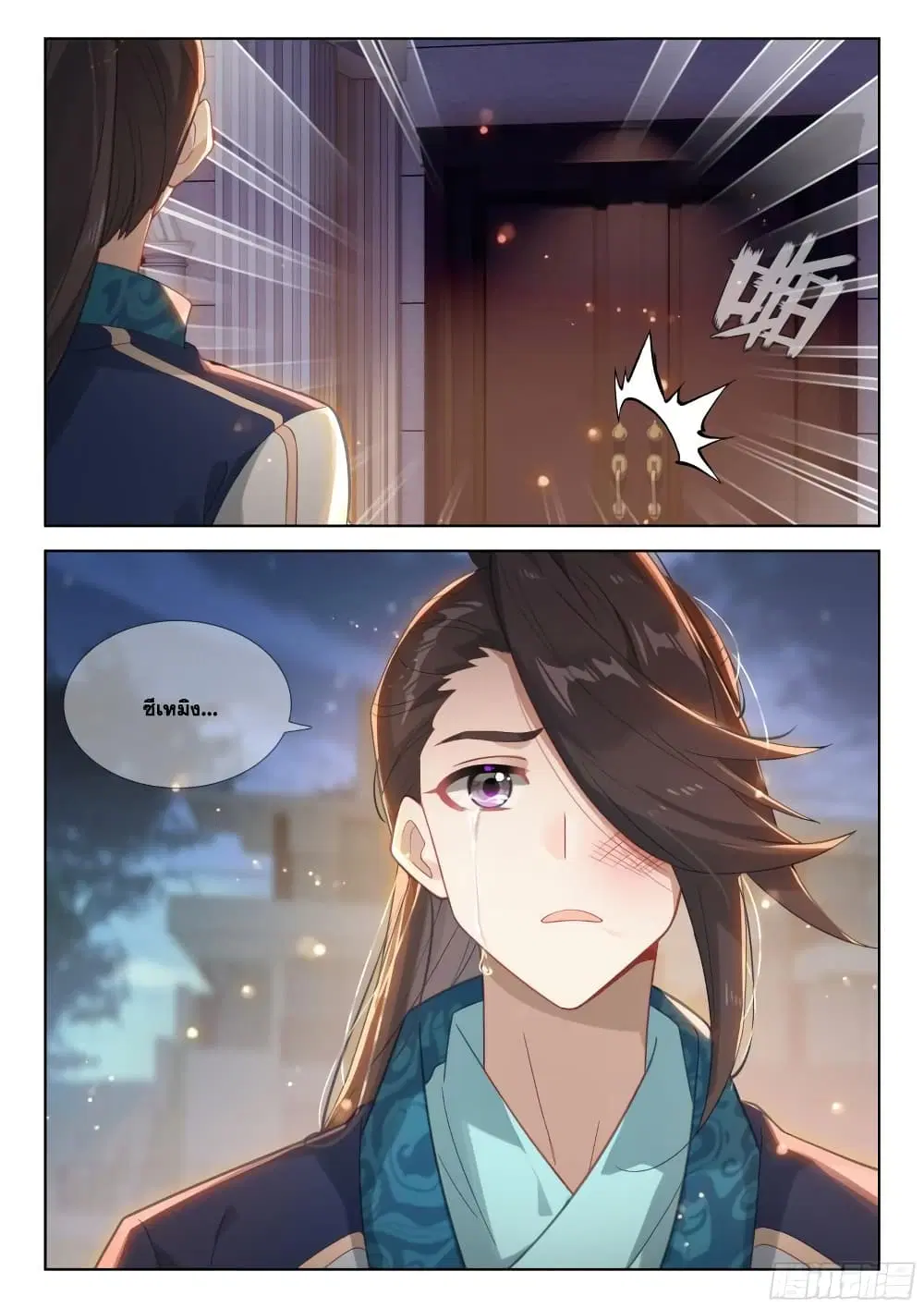 Douluo Dalu IV: Zhongji Douluo ตอนที่ 380 หน้า 18