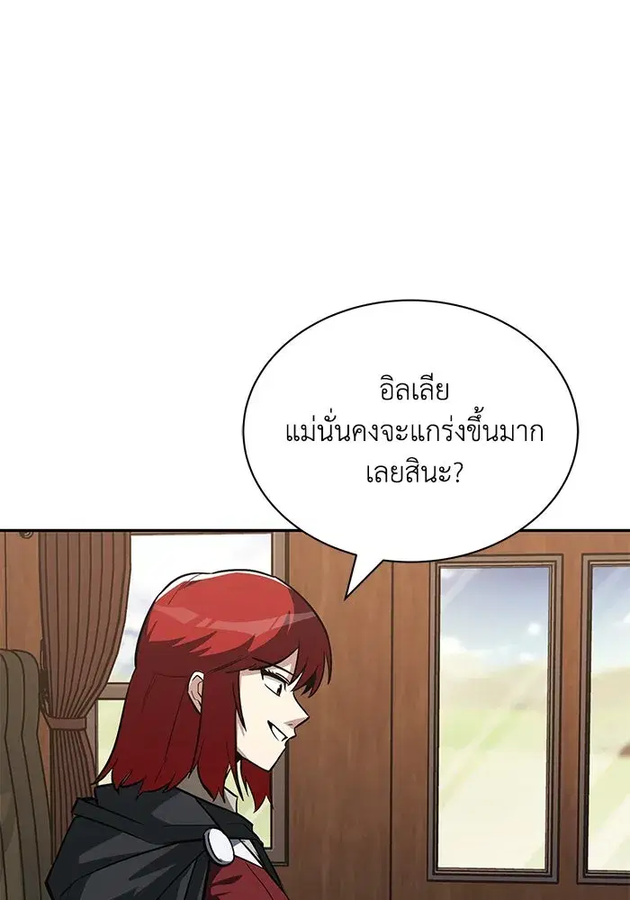 The Lazy Lord Masters the Sword ตอนที่ 63 หน้า 4