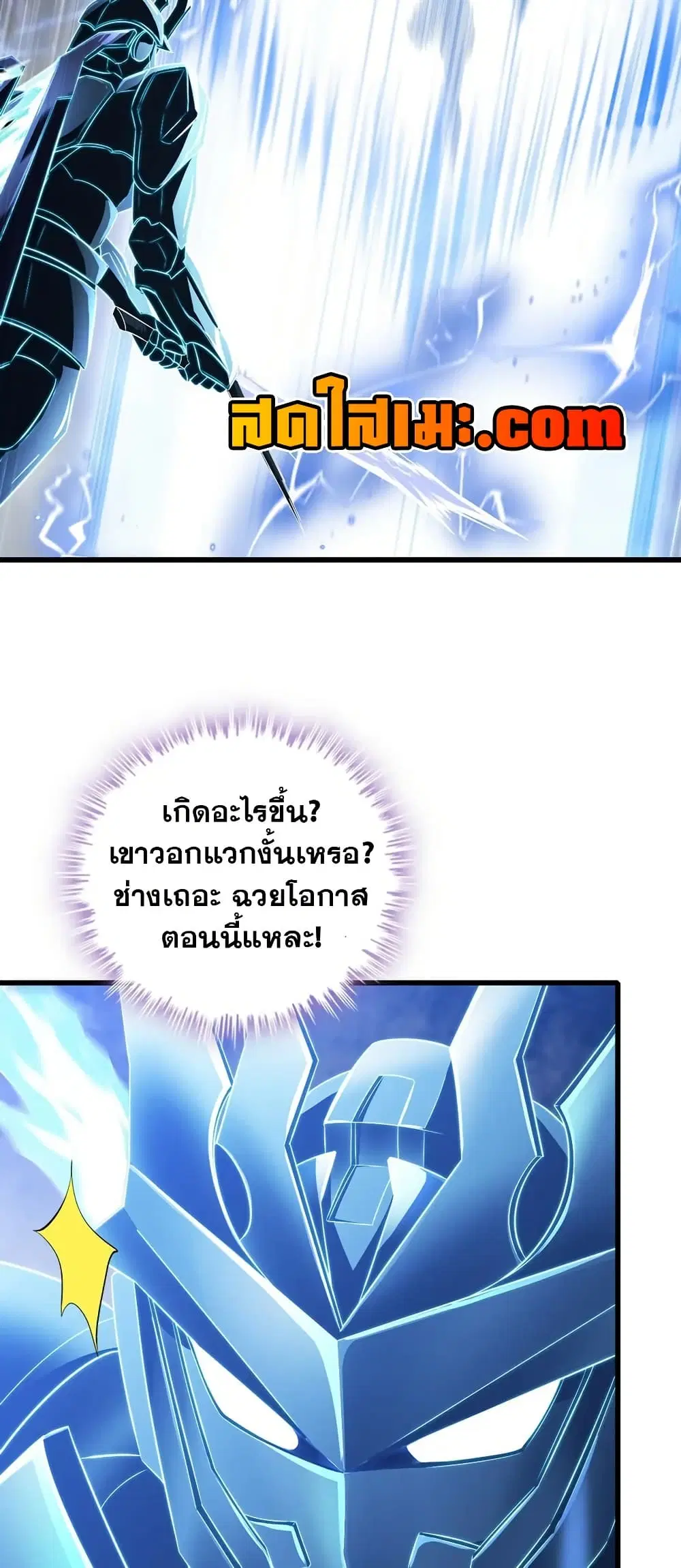 My Wife is a Demon Queen ตอนที่ 431 หน้า 24