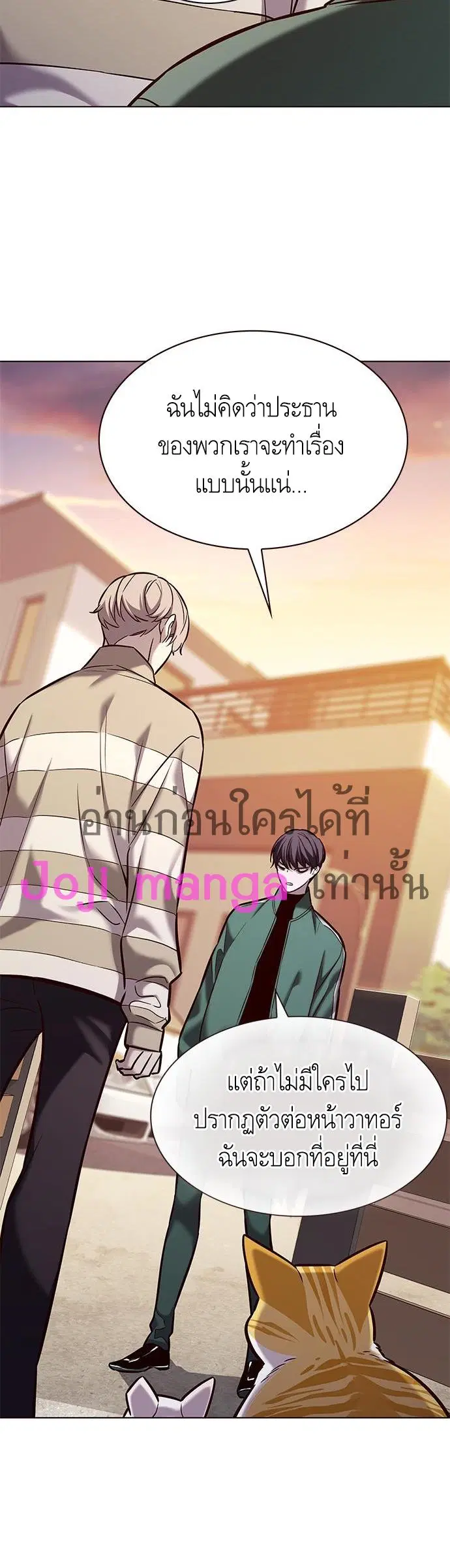 Eleceed ตอนที่ 181 หน้า 20