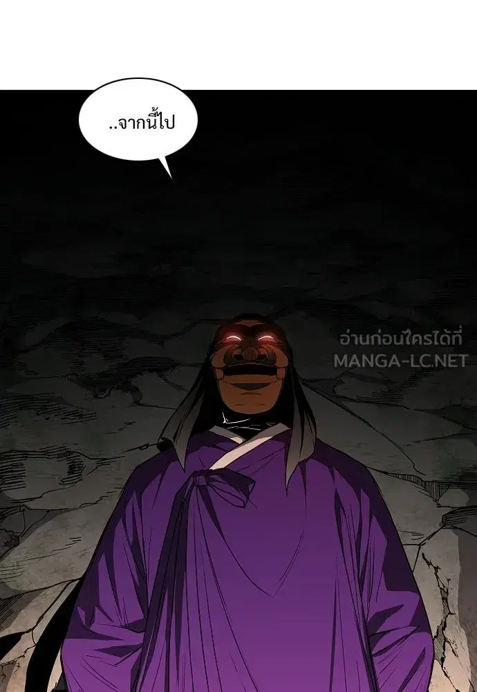 JAKDU ตอนที่ 90 หน้า 123