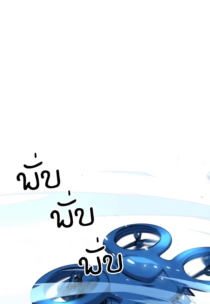 The Druid of Seoul Station ตอนที่ 166 หน้า 135
