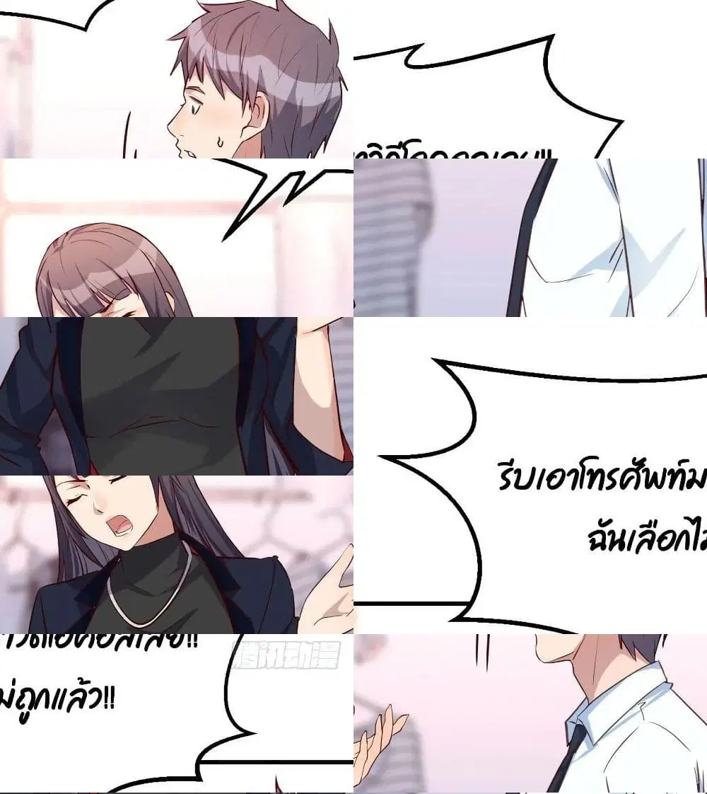 My Twin Girlfriends Loves Me So Much ตอนที่ 32 หน้า 11