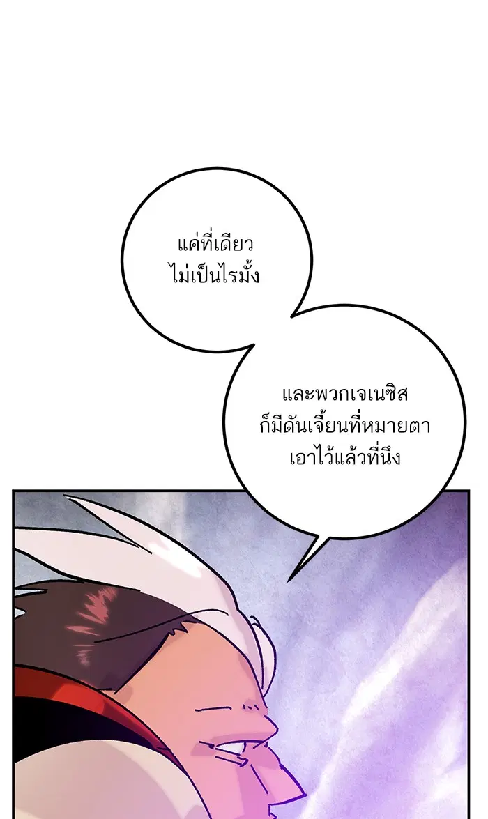 Return to Player ตอนที่ 57 หน้า 26