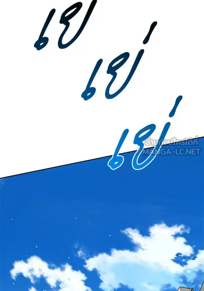 Your Throne ตอนที่ 98 หน้า 153