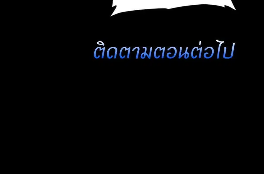 Legend of Star General ตอนที่ 80 หน้า 91