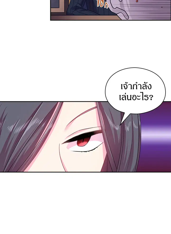 Satan’s Bride ตอนที่ 29 หน้า 5