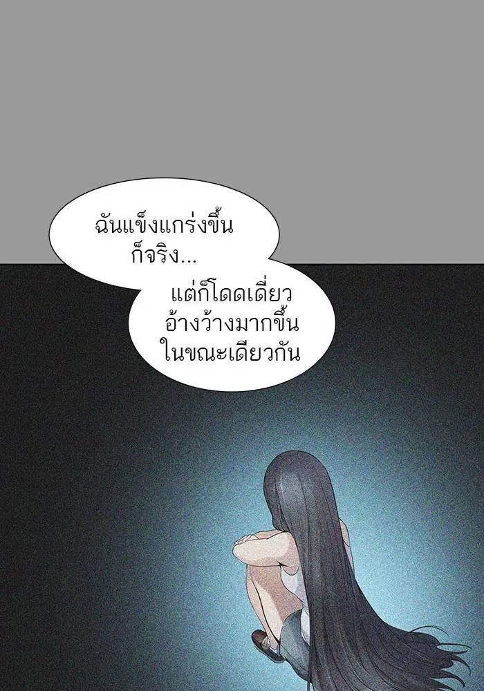 Tower of God ตอนที่ 520 หน้า 72