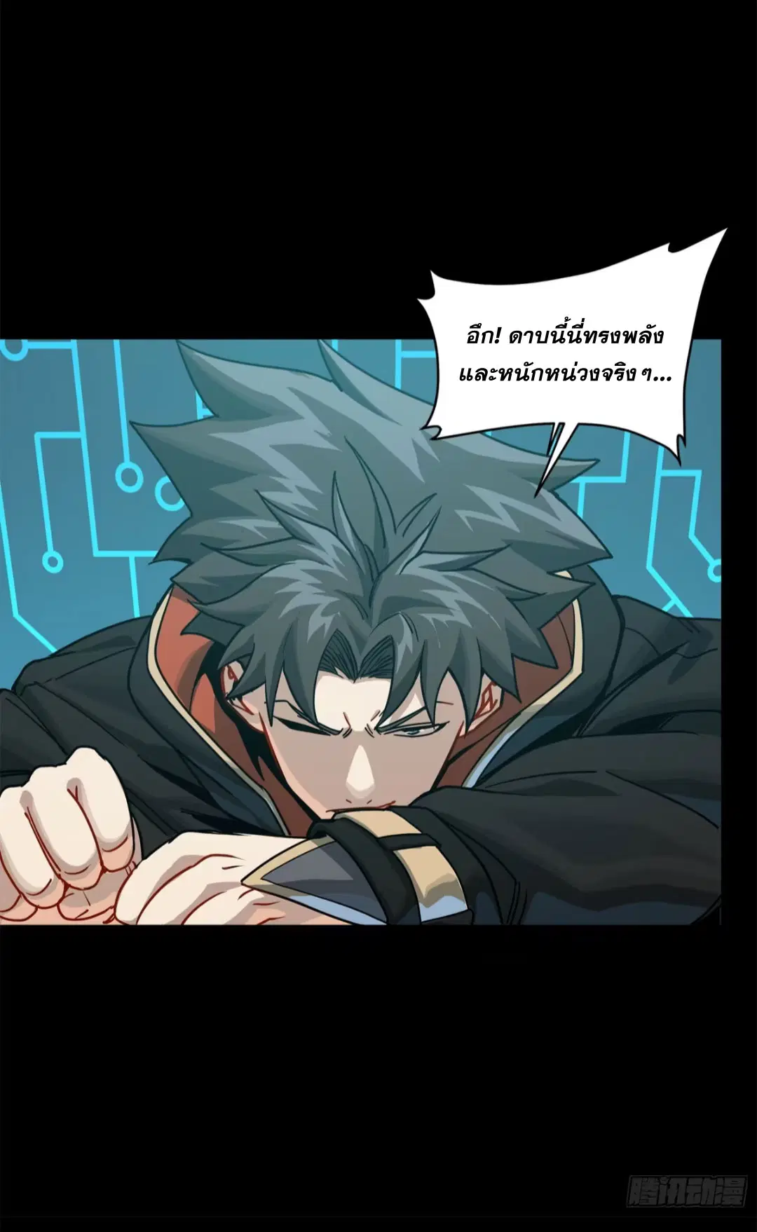 Legend of Star General ตอนที่ 210 หน้า 6