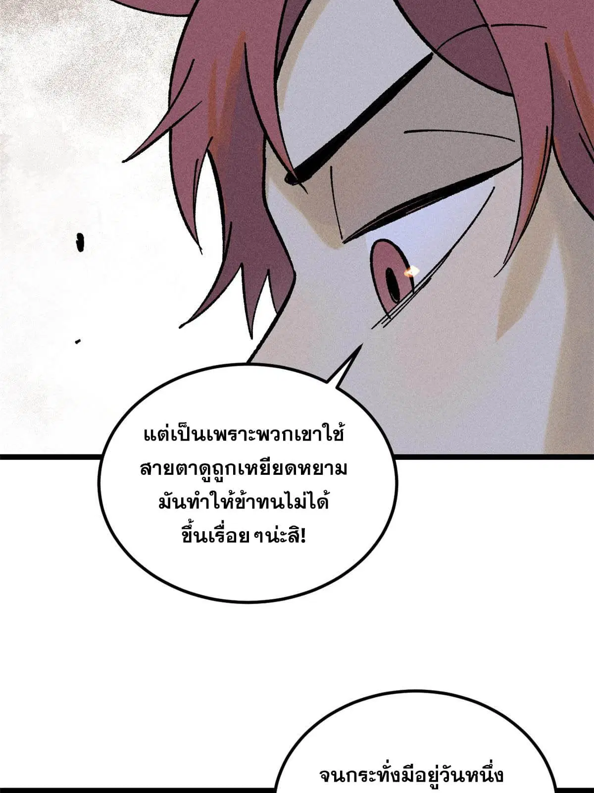 All Hail the Sect Leader ตอนที่ 213 หน้า 29