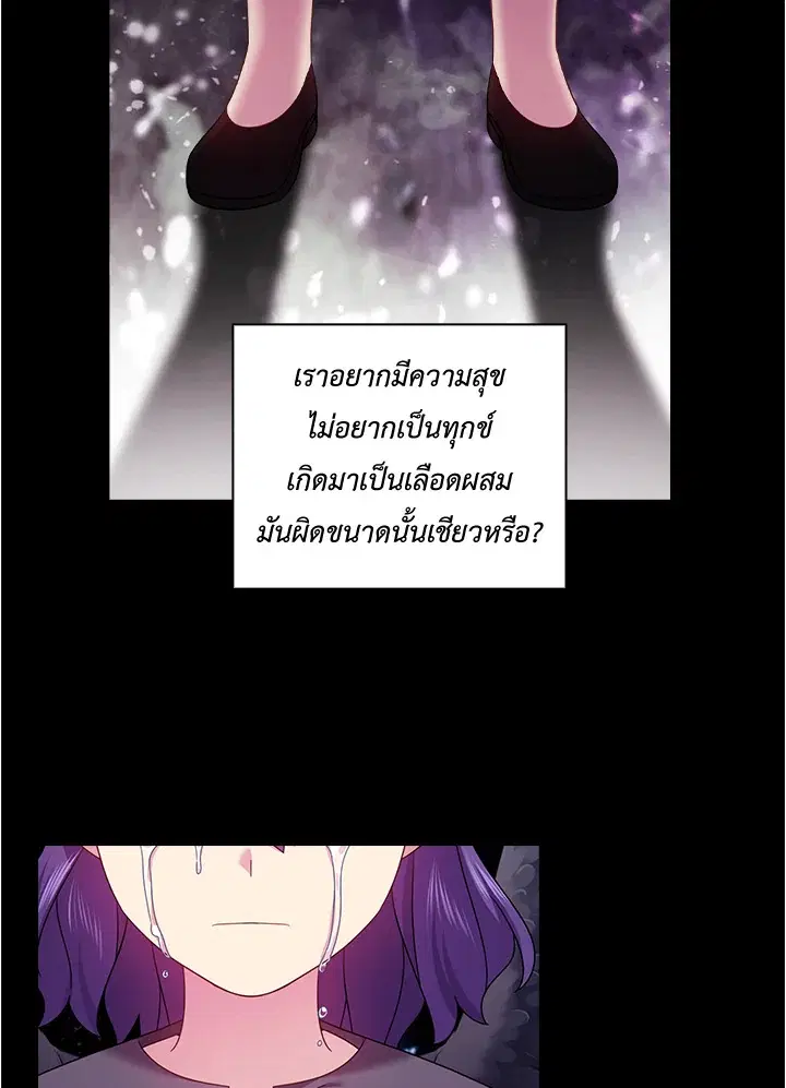 Satan’s Bride ตอนที่ 145 หน้า 14