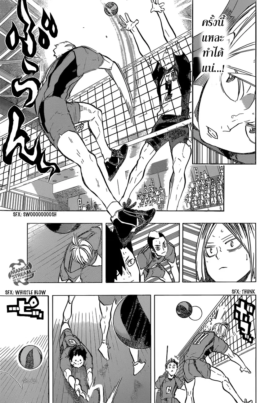 Haikyuu!! ตอนที่ 193 หน้า 10