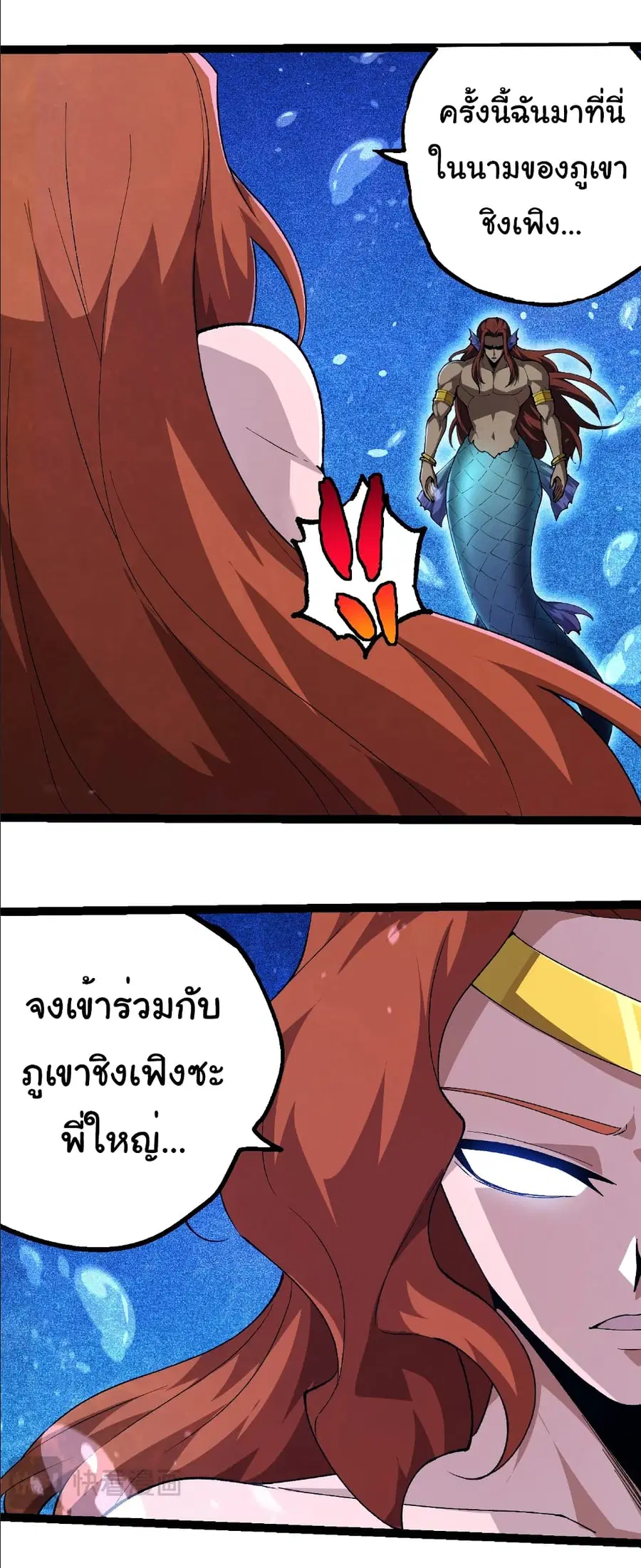Evolution from the Big Tree ตอนที่ 258 หน้า 12