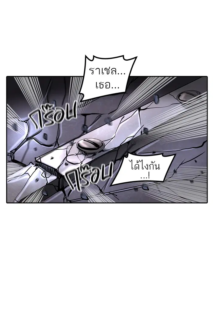 Tower of God ตอนที่ 394 หน้า 90