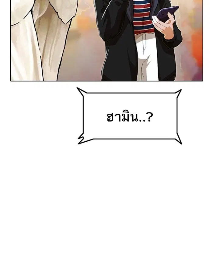 Random Chat ตอนที่ 93 หน้า 7