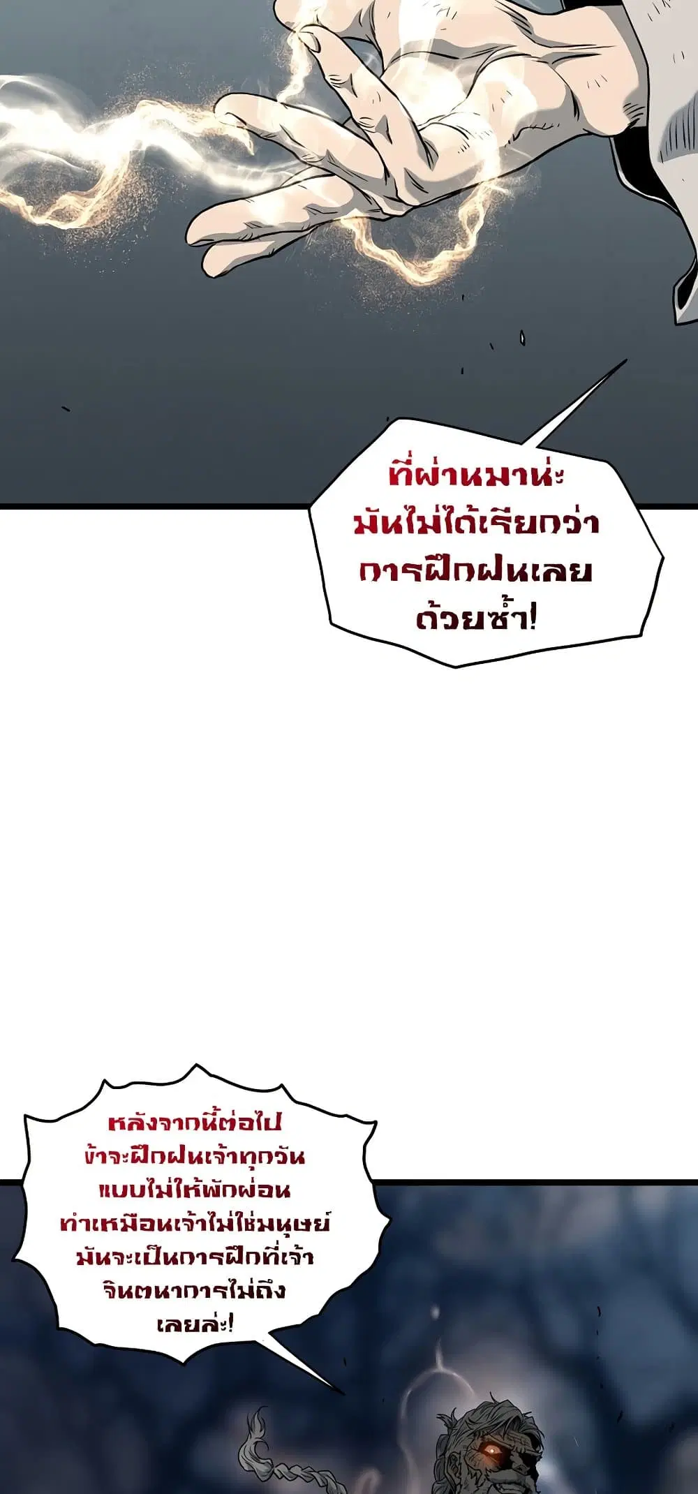 Murim Login ตอนที่ 152 หน้า 47