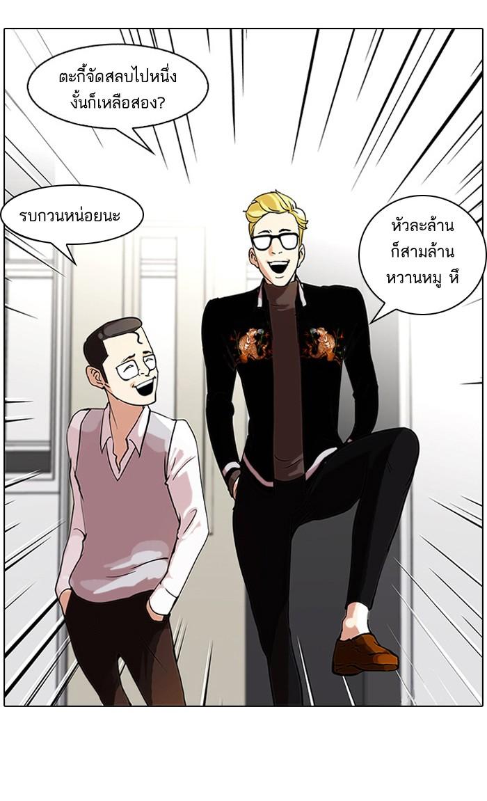 Lookism ตอนที่ 55 หน้า 28