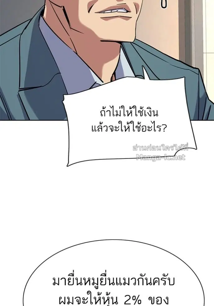 Reborn Rich ตอนที่ 151 หน้า 128