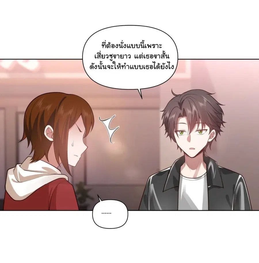 I Really Don’t Want to be Reborn ตอนที่ 164 หน้า 11