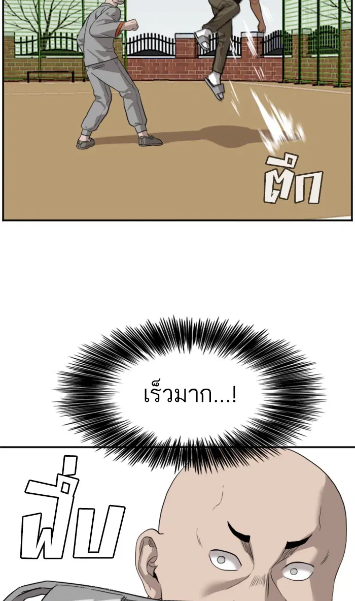 Bad Guy ตอนที่ 78 หน้า 59
