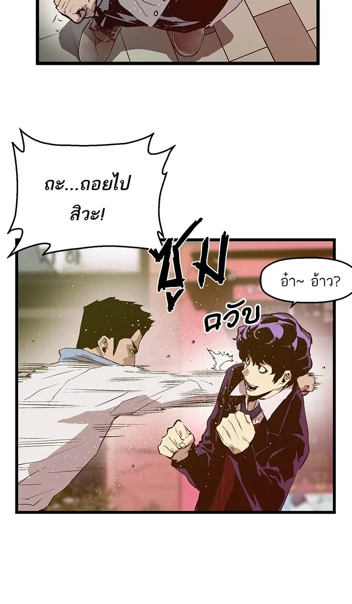 Weak Hero ตอนที่ 50 หน้า 7