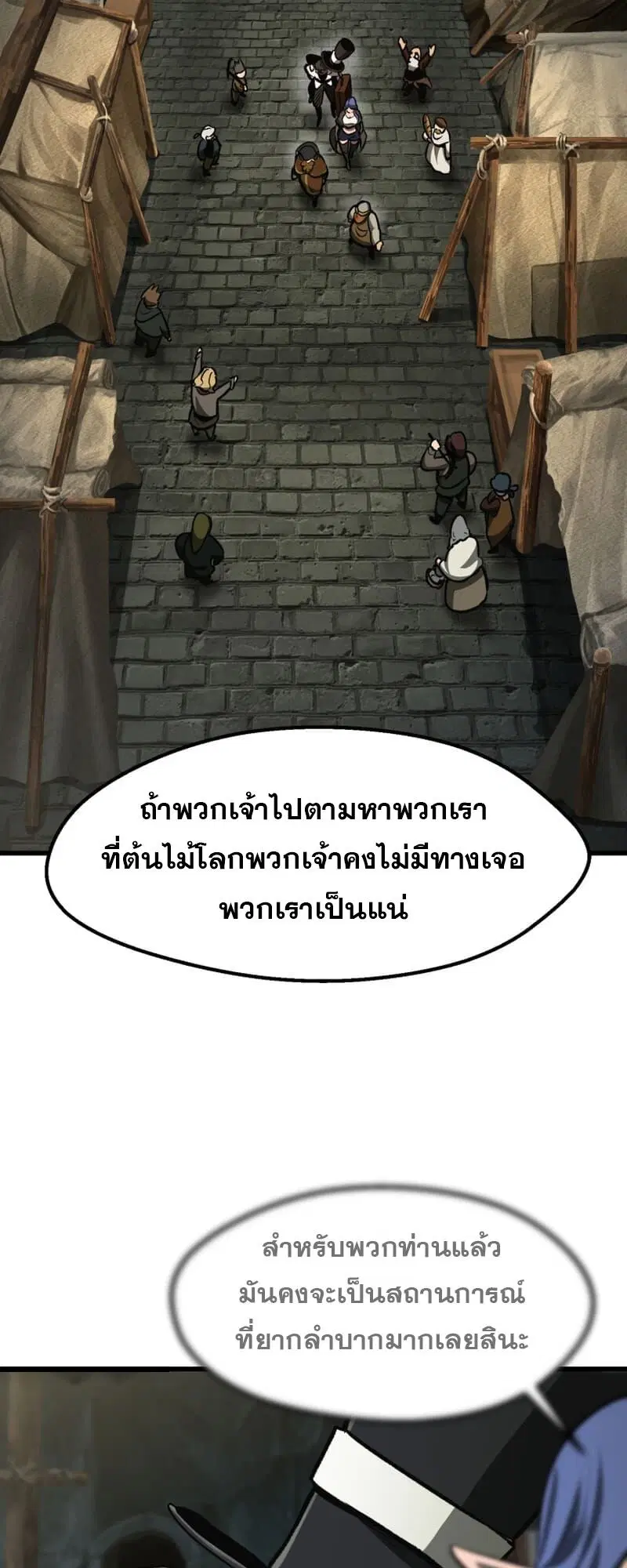 Survival Of Blade King ตอนที่ 217 หน้า 13