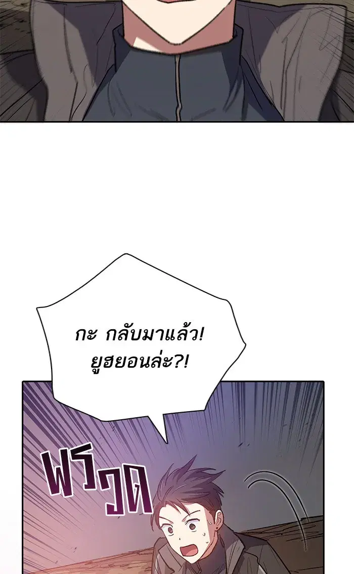 The S-Classes That I Raised (My S-Class Hunters) ตอนที่ 53 หน้า 128