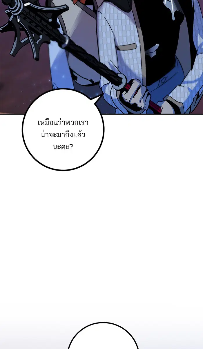 Return to Player ตอนที่ 14 หน้า 31