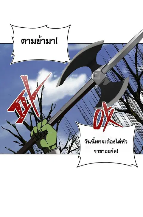Ranker Who Lives A Second Time ตอนที่ 23 หน้า 18