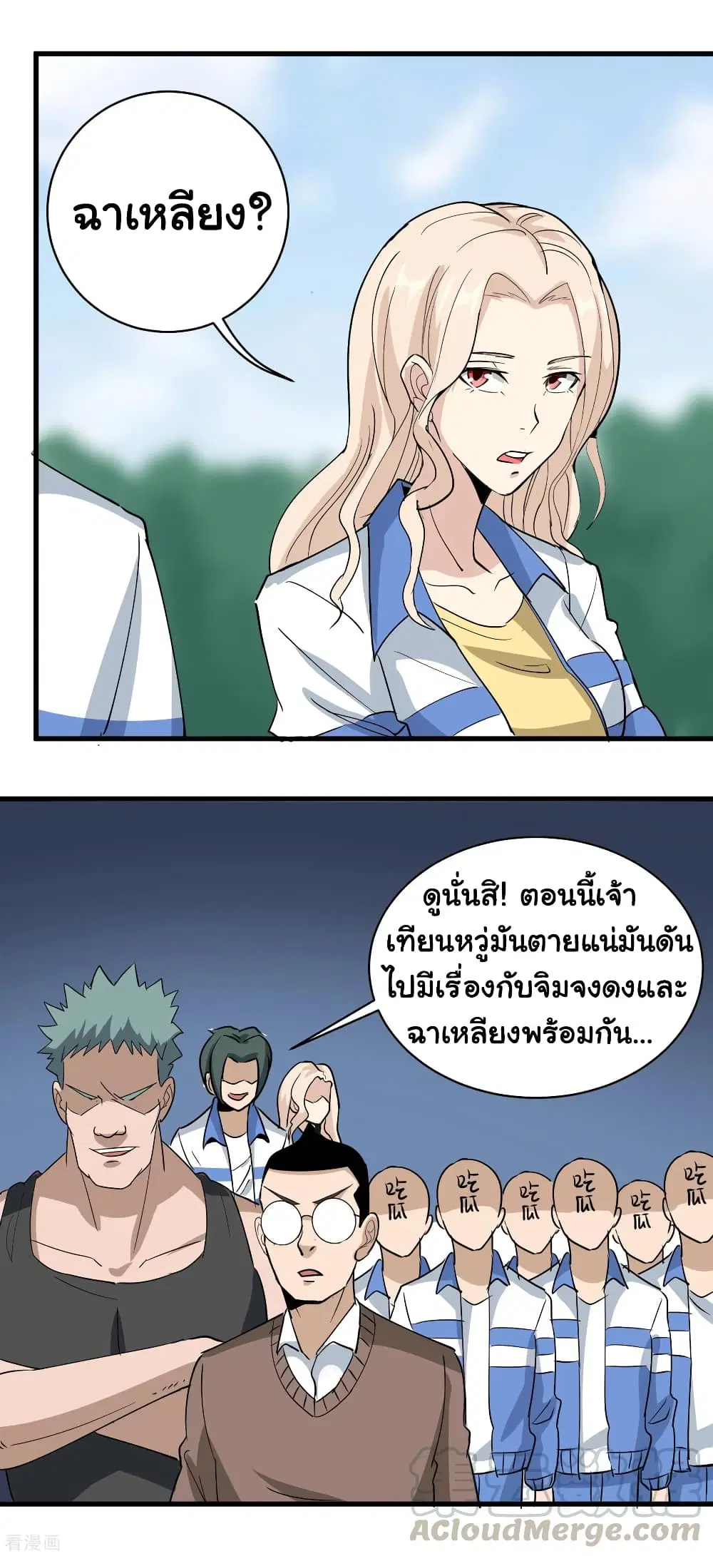School Flower Master ตอนที่ 80 หน้า 21