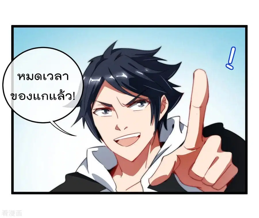 I am The Richest in The World ตอนที่ 69 หน้า 11