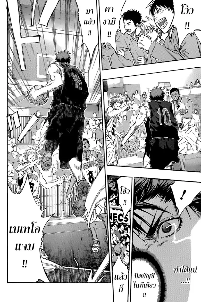 Kuroko no Basuke ตอนที่ 234 หน้า 9