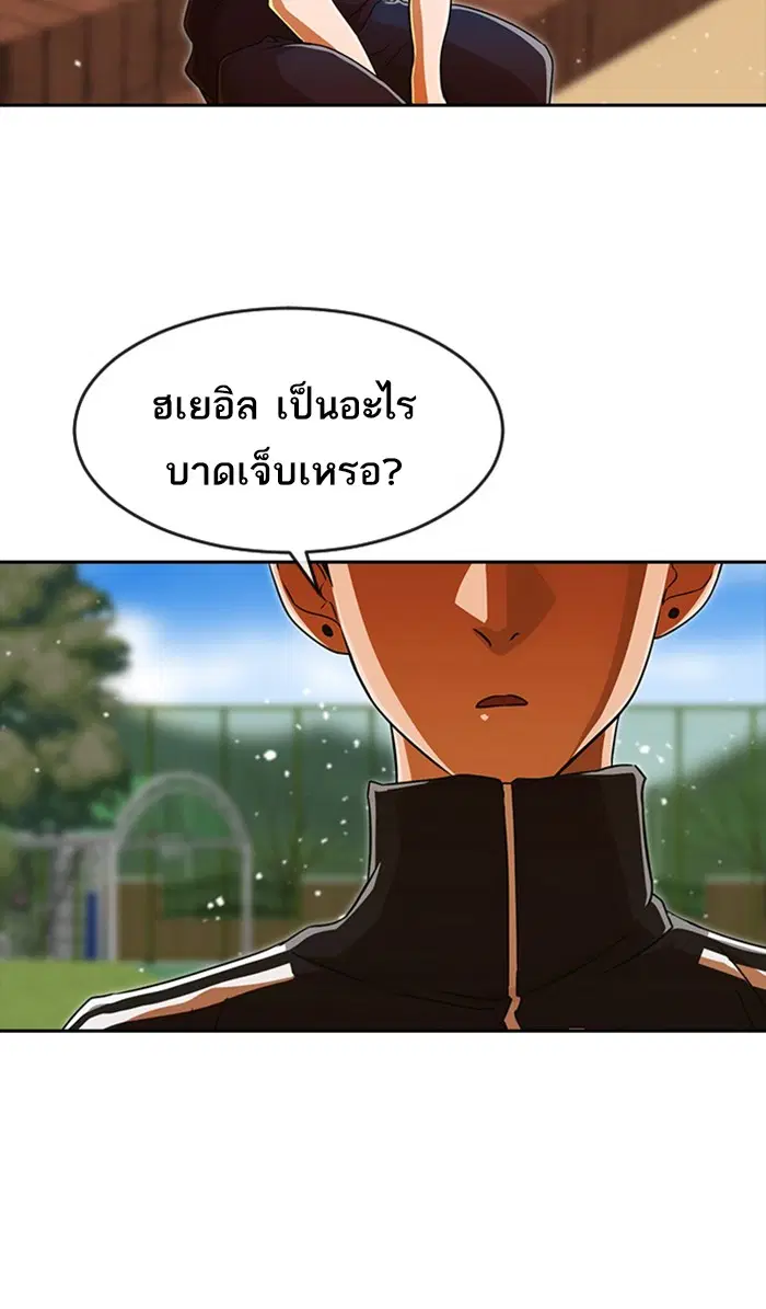 Random Chat ตอนที่ 239 หน้า 74