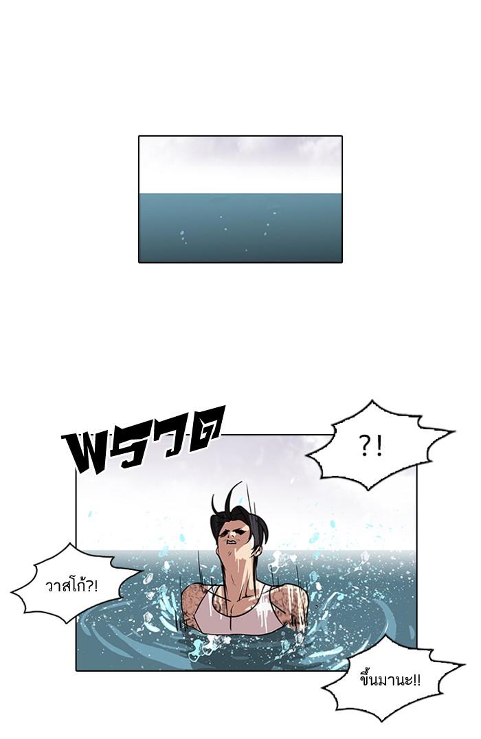 Lookism ตอนที่ 82 หน้า 1