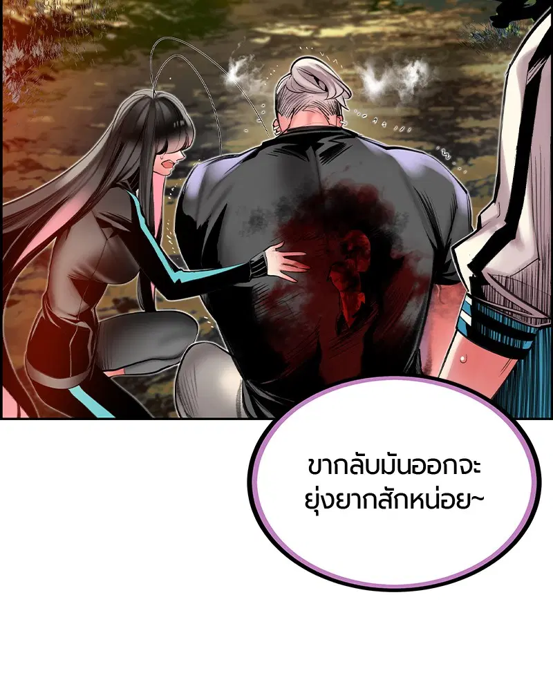 Jungle Juice ตอนที่ 9 หน้า 114